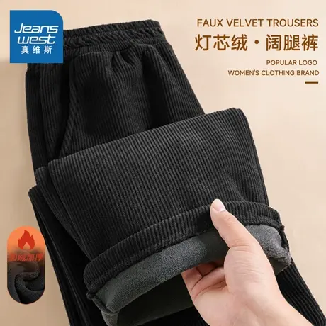 KMV真维斯灯芯绒直筒裤女2025秋冬爆款高腰显瘦加绒加厚休闲卫裤商品大图