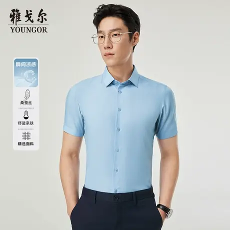 【超轻无压力】雅戈尔夏季新品官方桑蚕丝凉感商务休闲短袖衬衫男商品大图