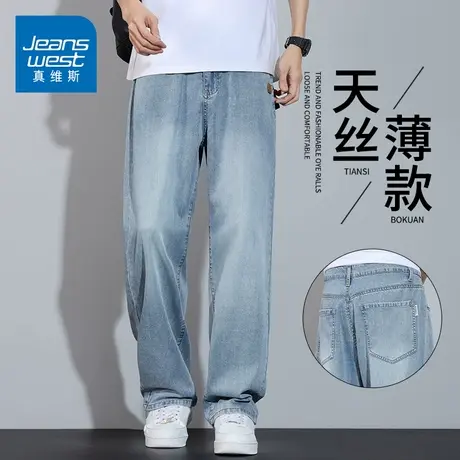 KZH真维斯天丝牛仔裤男夏季薄款宽松直筒裤潮流抗皱阔腿休闲长裤商品大图