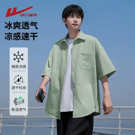 回力男士冰丝短袖衬衫夏季新款多巴胺半袖上衣服男生休闲衬衣外套图片