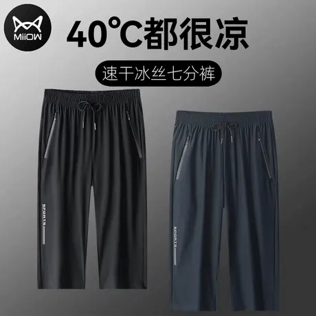 猫人短裤男士夏季薄款外穿冰丝透气速干宽松中裤休闲运动七分裤子商品大图