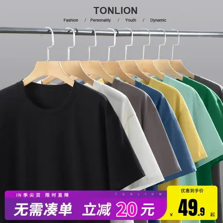 唐狮圆领短袖t恤男夏季宽松重磅纯棉五分袖女款纯色内搭打底衫HW商品大图