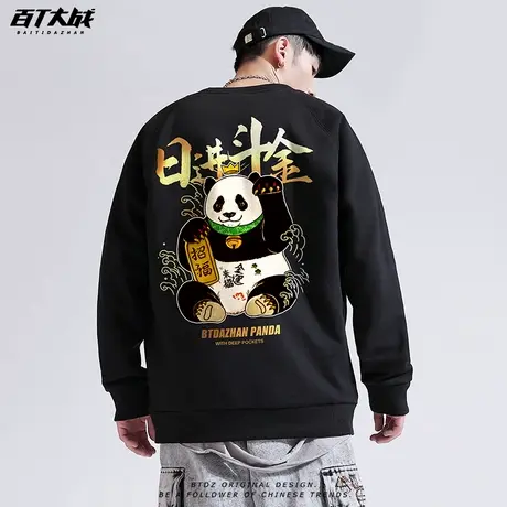 中国风熊猫圆领薄款卫衣男春秋款ifashion国潮bf宽松日进斗金外套图片