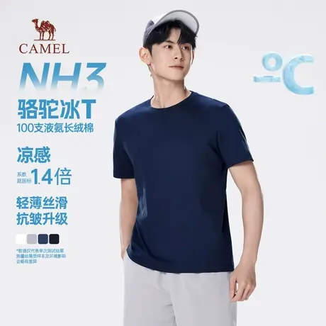 骆驼冰T100速干t恤男夏季2025新款圆领凉感抗菌短袖纯棉半袖男装商品大图