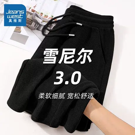 NN真维斯直筒裤子男款2025新款重磅雪尼尔长裤男春秋青少年休闲裤图片
