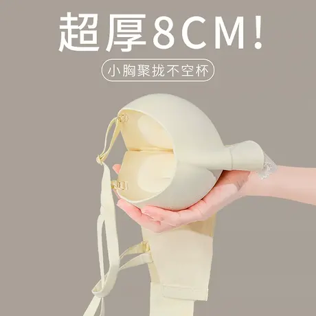 小胸聚拢神器内衣女1/2杯光面无痕文胸胸罩超厚加厚8CM2024年新款图片