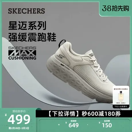 Skechers斯凯奇男鞋跑步鞋厚底增高缓震回弹舒适轻薄休闲运动鞋子图片