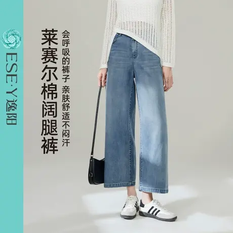 逸阳莱赛尔棉直筒牛仔裤女2025年夏季薄新款宽松显瘦九分阔腿裤子商品大图