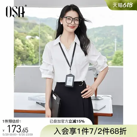 OSA欧莎欧若风蕾丝花边衬衫女夏季新款气质职场高级感V领衬衣上衣商品大图