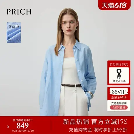 【含亚麻】PRICH时尚淡人蓝色条纹衬衫2025秋新款宽松休闲上衣女图片
