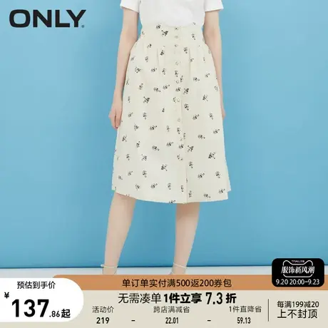 ONLY奥莱夏季高腰A字不规则腰头减龄碎花半身裙女商品大图