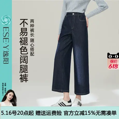 逸阳不易掉色直筒牛仔裤女2025年夏季新款宽松显瘦薄款阔腿裤子商品大图