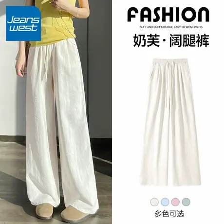 KV真维斯米白色女款裤子2025年春夏款高腰显瘦垂感宽松阔腿休闲裤商品大图