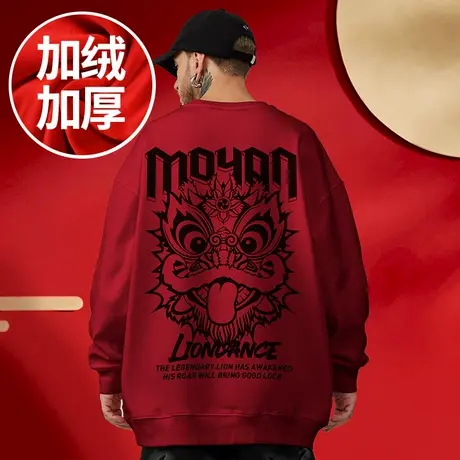 2025新年卫衣男女本命年蛇年加绒红色圆领秋冬季过年新年衣服卫衣图片