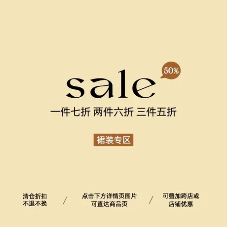 omont蛋挞家 夏季断码特价清仓链接 限量5折起【连衣裙  半身裙】商品大图