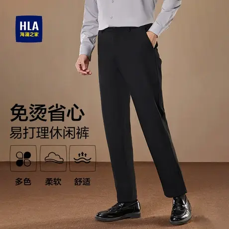 HLA/海澜之家轻商务免烫Chic Ageless休闲裤春秋季新款直筒裤男士商品大图