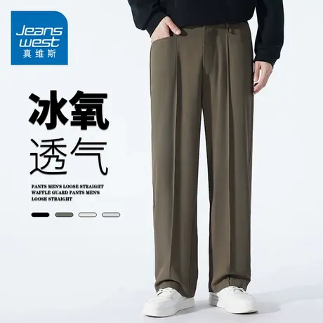 GQ真维斯夏季新款垂坠感高级感冰丝休闲长裤宽松直筒透气男装裤子图片