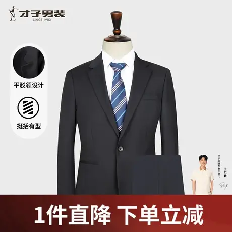 才子男装商务正装西服套装男2025春秋季新款新郎结婚品牌西装外套图片