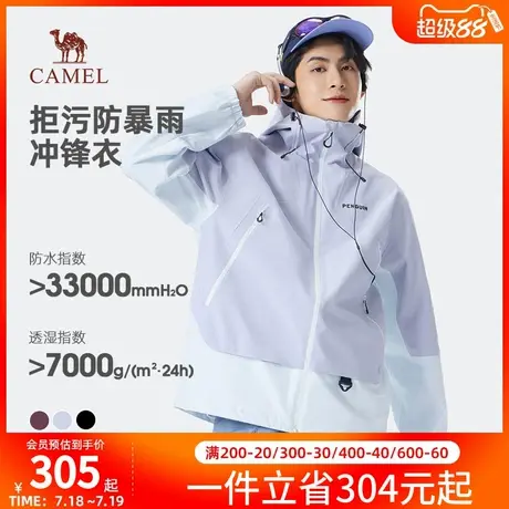 骆驼男装三防冲锋衣外套2025秋冬户外防风防水三防宽松登山服夹克图片