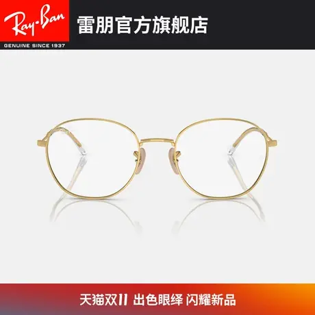 【�新品】👲RayBan雷朋光学镜架金属男女款近视眼镜框0RX6509图片