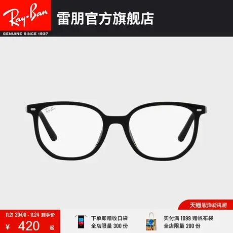 RayBan雷朋光学镜架ELLIOT系列儿童近视镜框0RY9097V🤛图片