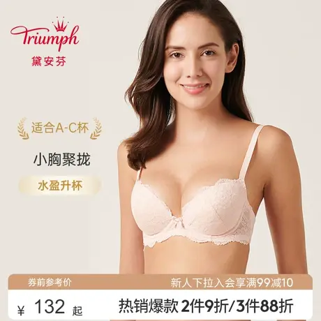 Triumph/黛安芬秋冬性感蕾丝舒适透气小胸聚拢文胸内衣女16-8168商品大图