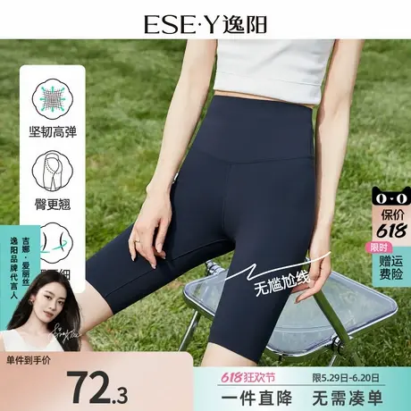 逸阳鲨鱼皮四分短裤女2025春薄款打底瑜伽运动安全黑色五分短裤商品大图