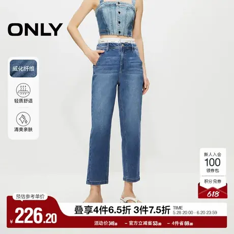 ONLY奥莱春季通勤百搭威化高腰男友裤九分牛仔裤女图片