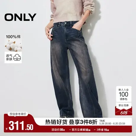 ONLY奥莱夏季酷感复古磨白阔腿裤长裤牛仔裤女商品大图