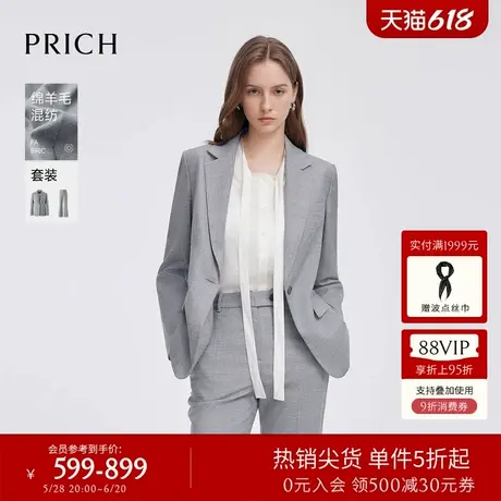 【绵羊毛】PRICH温婉简约一粒扣西装2025春季新款职场通勤外套女商品大图