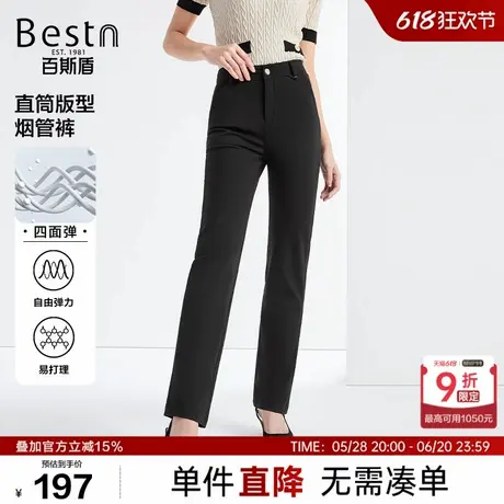 [四面弹]百斯盾女士休闲裤2025年春夏款冰感舒适松紧腰显瘦直筒裤商品大图