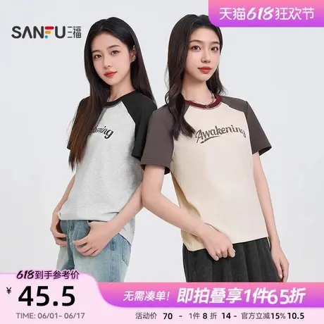 三福短袖T恤2025新款夏季学院风字母印花撞色设计感宽松上衣女装商品大图