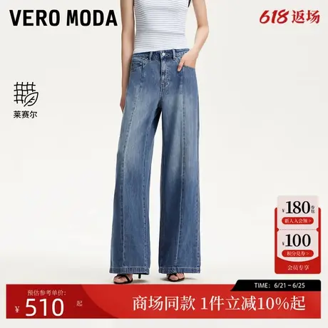 Vero Moda牛仔裤女2025夏季天丝含莱赛尔裤线前移阔腿裤325232014图片