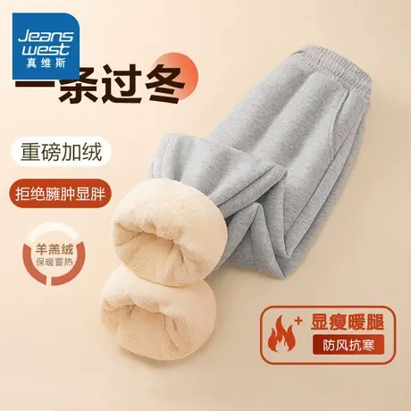 NOB真维斯羊羔绒运动裤女秋冬季2025新款加厚灰色束脚卫裤休闲裤商品大图