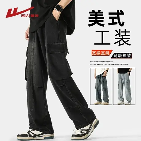 回力美式工装牛仔裤男士春秋2025新款宽松直筒男生复古休闲长裤子商品大图