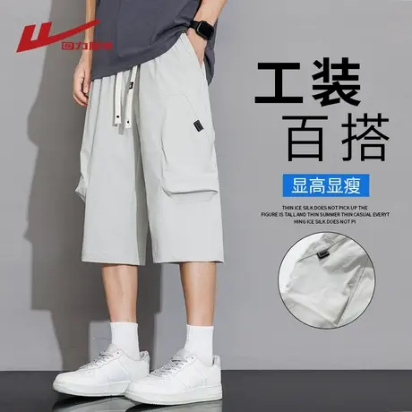 回力夏季冰丝薄款七分裤男短裤宽松2025新款美式工装中裤休闲裤子商品大图