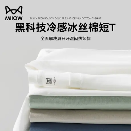 猫人冰丝棉t恤短袖男夏季2024新款爸爸装父亲节圆领宽松凉感半袖图片