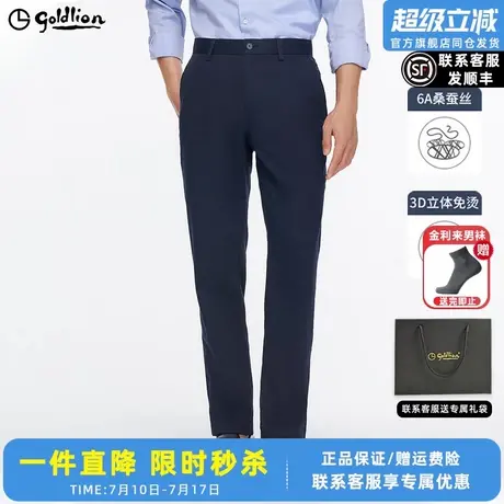 【3D桑蚕丝免烫】金利来夏新款男士休闲裤易打理直筒商务休闲长裤图片