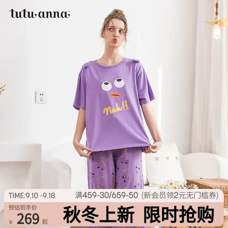 tutuanna家居服女 春夏情侣款睡衣搞怪大眼睛全棉上下套宽松舒适商品大图