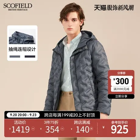 SCOFIELD冬季潮新品商务休闲时尚短款连帽舒适百搭羽绒服外套图片