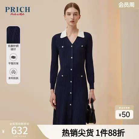 PRICH连衣裙新品秋新款鱼尾针织修身金属扣法式复古V领裙子女图片