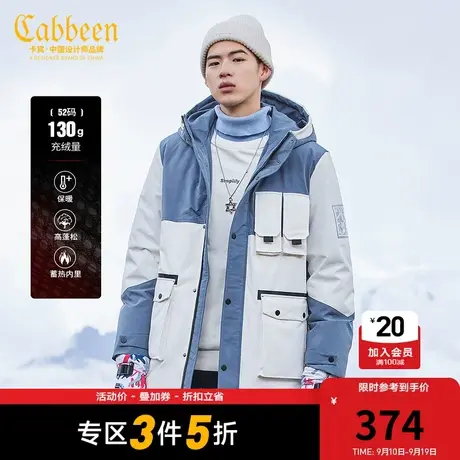 【清仓】Cabbeen卡宾男装工装风羽绒大衣撞色拼接潮图片