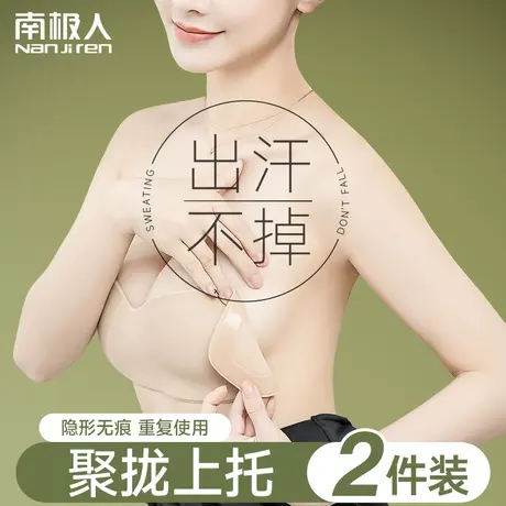 胸贴女吊带用婚纱专用防凸聚拢上托小胸夏薄款隐形内衣防走光乳贴图片