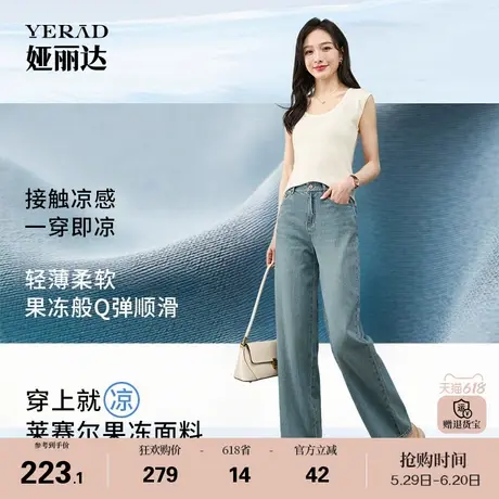 娅丽达莱赛尔直筒牛仔裤女宽松凉感裤子2025夏季新款窄版阔腿长裤图片