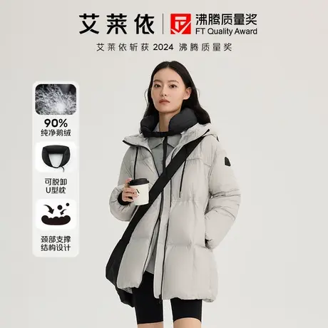 [直播链接]艾莱依短款羽绒服女2024冬设计感抽绳显瘦外套鹅绒服商品大图