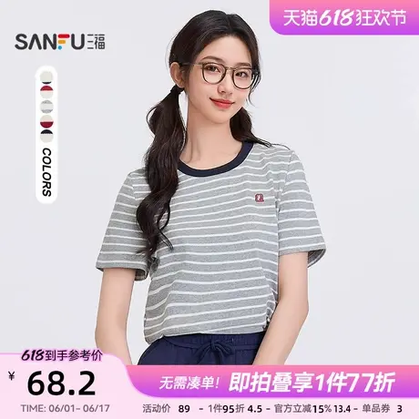 三福短袖女2025新款夏季刺绣圆领t恤条纹休闲简约上衣女装495817图片