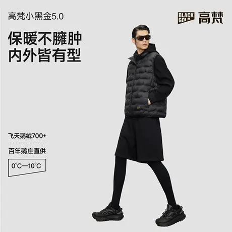 【高梵黑金鹅绒服】小黑金5.0羽绒服秋冬新款马甲男款立领短外套图片