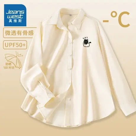 NOB 真维斯杏色冰丝长袖衬衫2025新款夏日青少年凉感气质女款外套图片