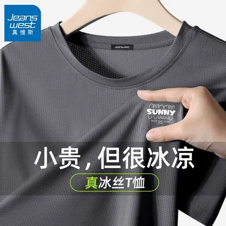 GV真维斯男士短袖t恤2025新款灰色冰丝吸汗上衣男晨跑健身五分袖C商品大图