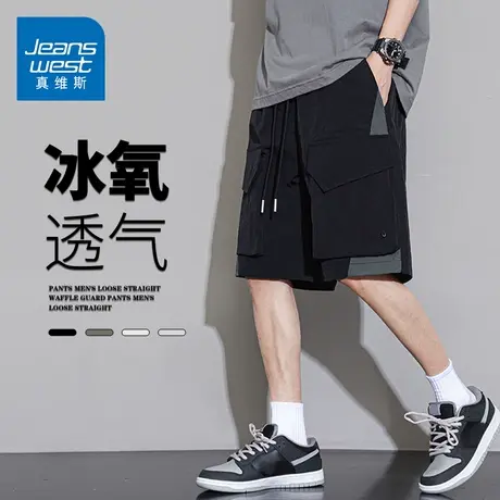 GQ真维斯工装短裤男夏季冰丝五分裤子青少年运动薄款时尚休闲裤潮图片